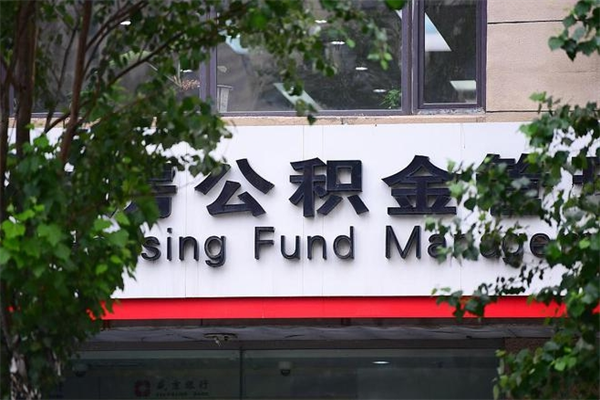 沛县公积金已封存怎么取（公积金处于封存状态怎么取）