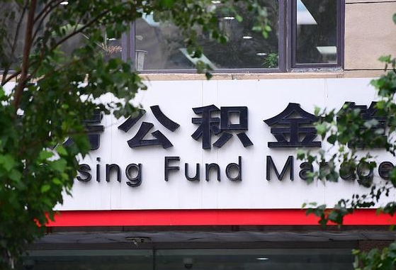 沛县退休了公积金怎么取（退休后怎么取出公积金）